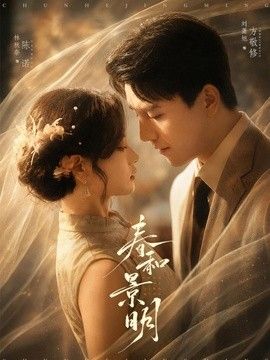 春和景明
