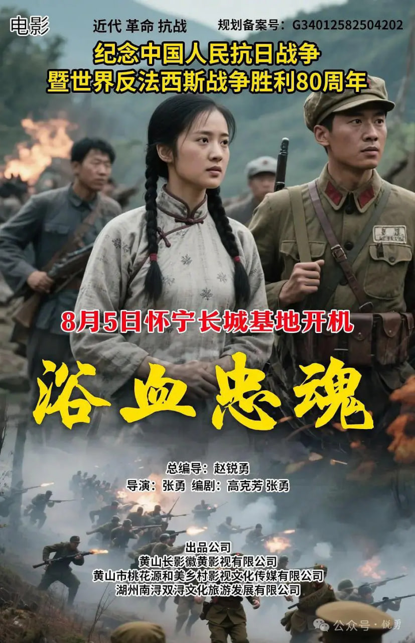 浴血忠魂
